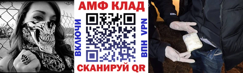 Амфетамин Розовый Куртамыш