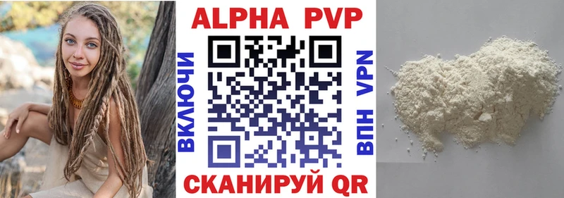 Alpha-PVP Соль  Куртамыш 