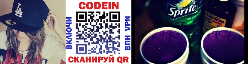 купить наркоту  Куртамыш  Кодеин напиток Lean (лин) 