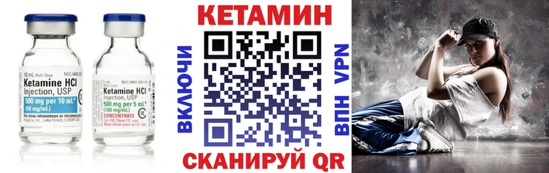 Кетамин VHQ  Куртамыш 