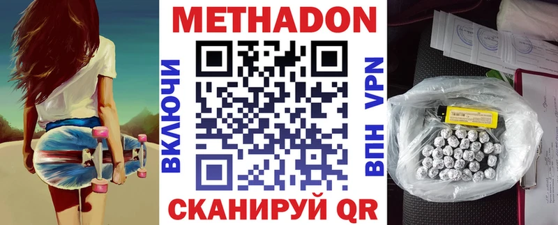 МЕГА ссылка  Куртамыш  МЕТАДОН VHQ 
